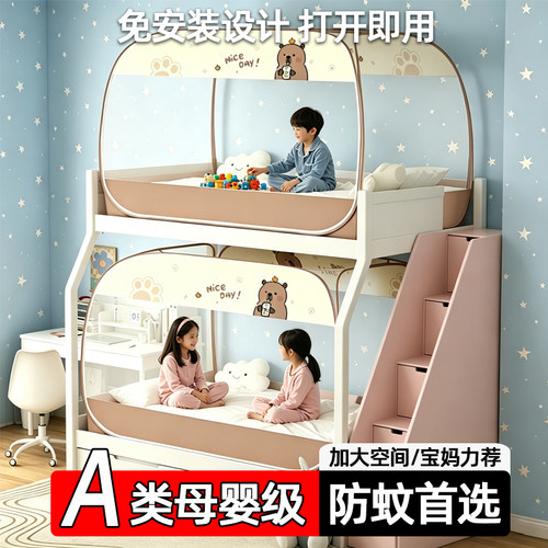 【可折叠收纳】免安装蒙古包蚊帐