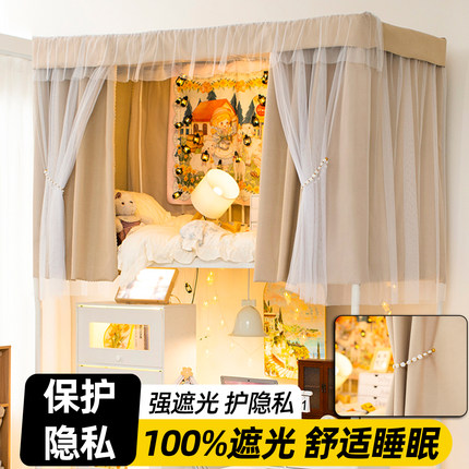 100%强遮光床帘上铺宿舍专用遮挡帘学生寝室下铺全包单人床遮光布
