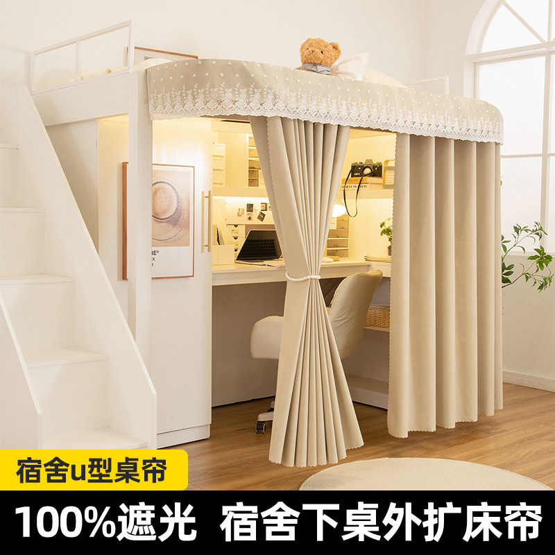 【一拉即黑】宿舍下桌外扩床帘
