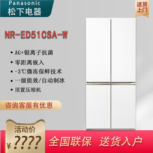 ED51CSA W白月光510L十字对开门零嵌入电冰箱 松下 Panasonic
