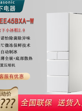 Panasonic/松下 NR-JE41PXA-W/EE45BXA-W小冰糕2.0零嵌入冰箱