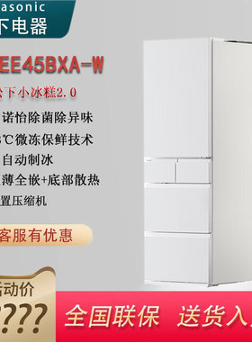 NR-EE45BXA-W零嵌入多门冰箱