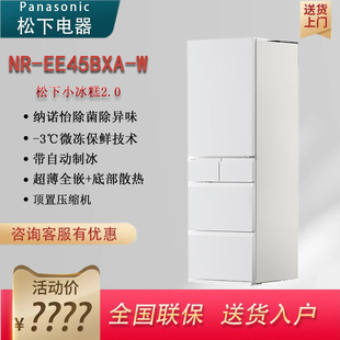 Panasonic/松下 NR-JE41PXA-W/EE45BXA-W小冰糕2.0零嵌入冰箱