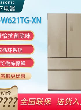 松下冰箱双循环系统大冷冻无霜