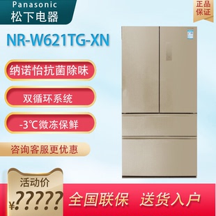PANASONIC XN松下大容量双循环风冷无霜家用电冰箱 W621TG