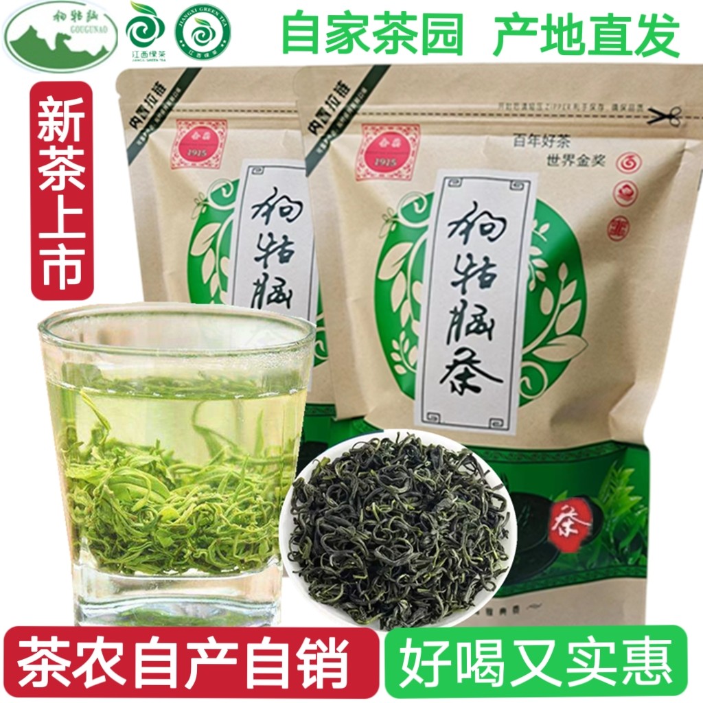 2024新茶遂川狗牯脑茶高山云雾毛尖绿茶香浓耐泡手工茶叶500g