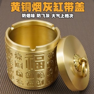 饰铜摆件 纯铜烟灰缸带盖防飞灰烟味黄铜烟缸车载家用办公室精致装