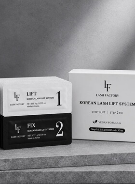 Lash factory 韩国翘睫产品 角蛋白翘睫软化定型 睫毛烫剂