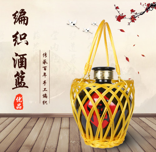 酒篮配件1斤3斤5斤20斤提篮酒瓶