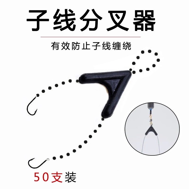 子线分叉豆分叉器竞技硅胶太空豆套装防缠绕防缠豆分钩器渔具配件