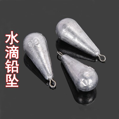 水滴铅坠水滴型带环铅坠通心坠海杆铅坠抛竿铅坠钓鱼铅坠定位鱼坠