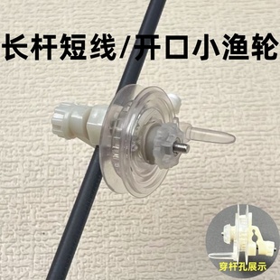 台州传统钓绕线轮手杆配件开口轮鱼杆短线超轻塑料放线小轮子鱼轮