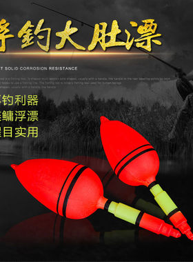 远投浮标海竿阿波爆炸钩大肚漂