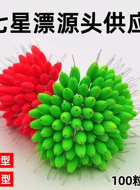 七星漂散装走钓鱼漂醒目浮漂