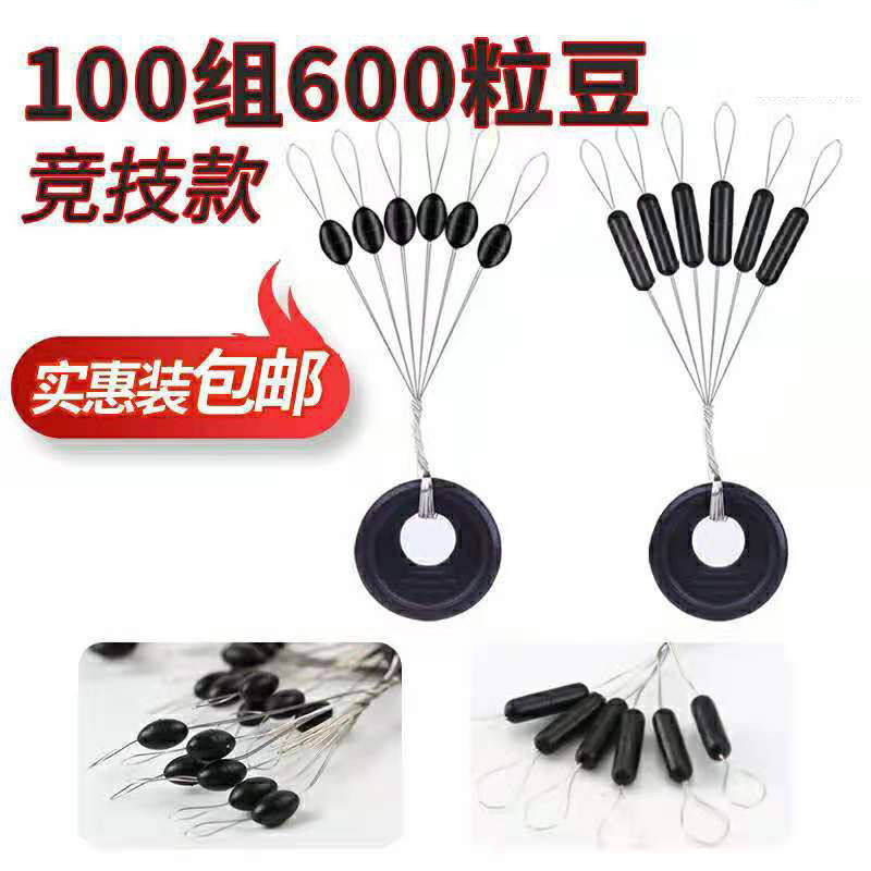 钓鱼超紧太空豆特级优质橡胶 100组散装橄榄形型渔具小号垂钓配件