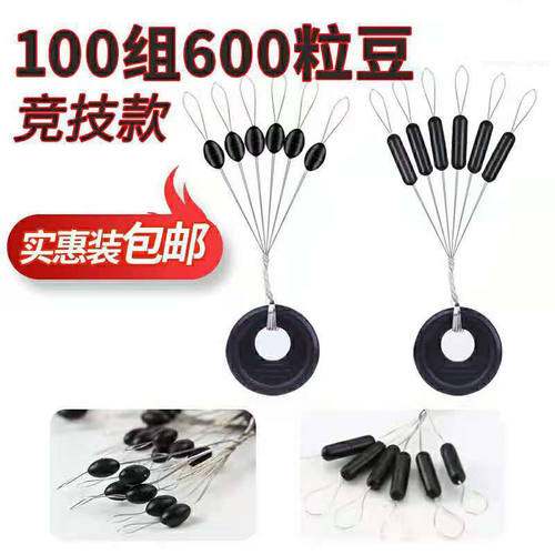 钓鱼超紧太空豆特级优质橡胶 100组散装橄榄形型渔具小号垂钓配件