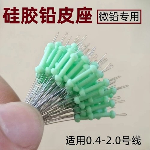 散装魔术铅皮座自锁紧铅座硅胶软芯不伤线一体式太空豆钓鱼小配件