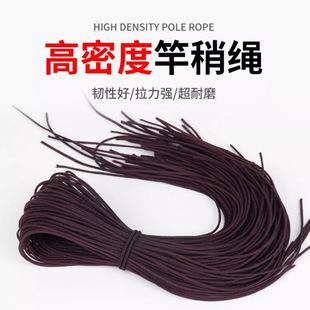 钓鱼竿稍绳红绳巨物主线加固子护线野钓高密度杆稍手竿头绳小配件