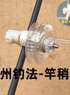 台州绕线轮长竿短线鱼线轮手竿收线轮冰钓传统钓迷你竿梢轮开口轮