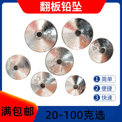 翻板钩铅坠远投海竿斗笠通心防挂