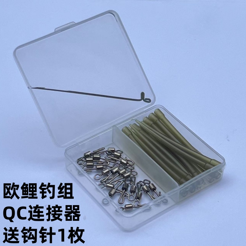 欧鲤钓套装子线防缠胶管欧式钓组qc转环 Q型环钩针返底钓鲤鱼草鱼