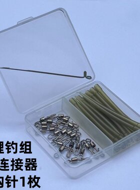 欧鲤钓套装子线防缠胶管欧式钓组qc转环 Q型环钩针返底钓鲤鱼草鱼