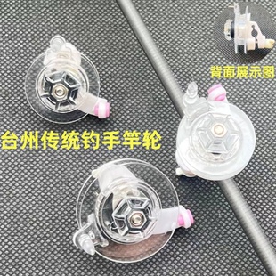 台州传统钓绕线轮手杆夹竿轮鱼杆短线超轻塑料放线小轮子鱼轮渔具