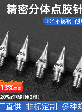 武藏款304不锈钢自动化点胶机