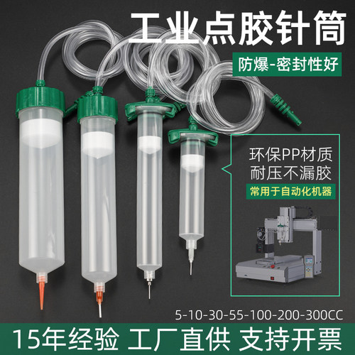 针管适配器套装琥珀色高品质