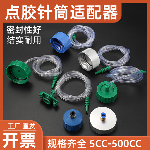 点胶机适配器铝合金耐腐蚀耐高压