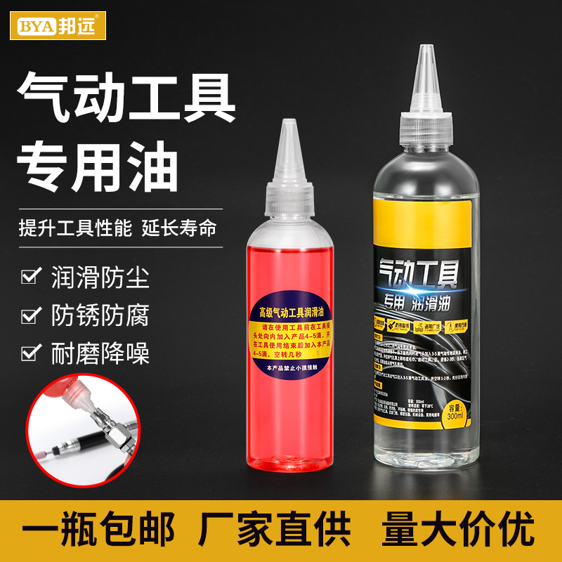 润滑油防锈油机械保养一瓶包邮