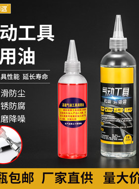 润滑油防锈油机械保养一瓶包邮