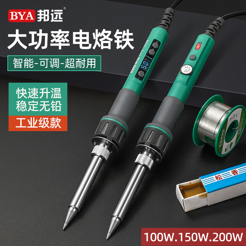 大功率调温电烙铁EP100W150W200W工业级恒温焊锡枪大焊点快速升温