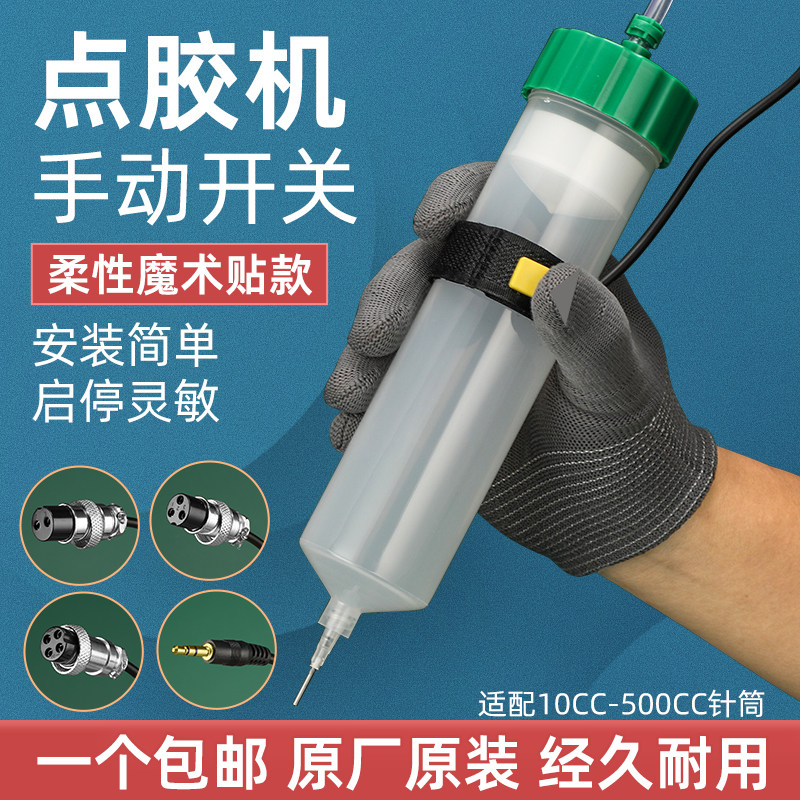 点胶机手动脚踏磨术贴控制开关2/3/4孔航空插头点胶笔调气阀配件,五金/工具,其他电子工具,淘宝优惠券,粉丝福利购,淘宝优惠卷