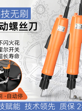 高级无刷技术自动停电动螺丝刀BY1500S工业级手持式大小扭力电批