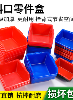 零件盒加厚新料防静电黑蓝红色不良品斜口式工具物料元器件螺丝盒