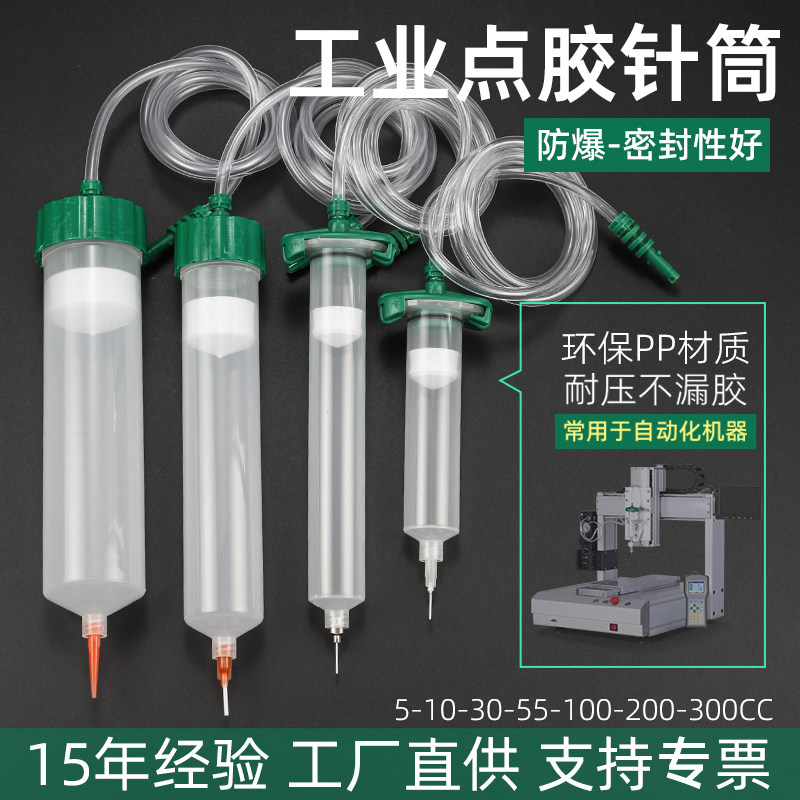 高品质点胶针筒自动化滴胶机针管适配器套装耐高温白色黑琥珀色