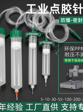 针管适配器套装琥珀色高品质