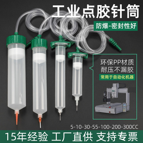 针管适配器套装琥珀色高品质