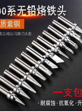 高频烙铁头200M系列焊咀203H白光BK2000高品质焊台恒温烙铁咀