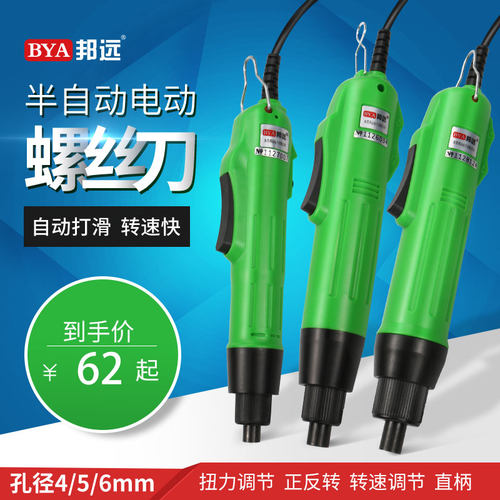 邦远BYA电批螺丝刀高转速220v