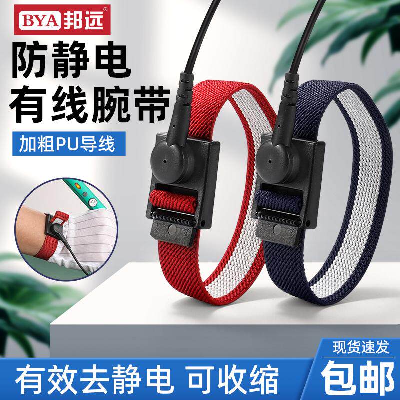 有线灯笼头枣红防静电加粗手腕带图片
