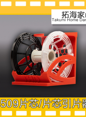 2509片芯引片器45大画幅上片辅助4X5胶片国产冲洗-拓海家暗房原创