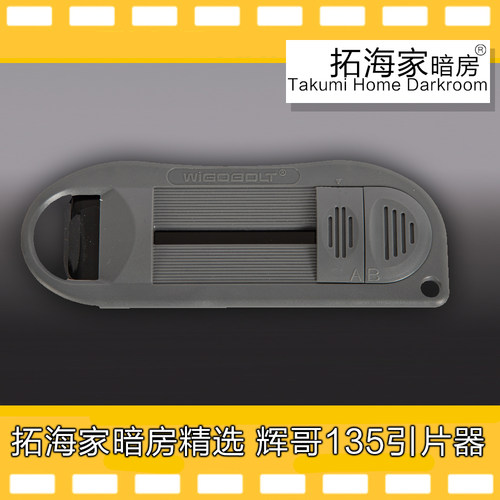 135胶卷片头不锈钢引出器