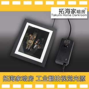 胶卷胶片翻拍观片光源高显色指数色温6300k|拓海家暗房精选