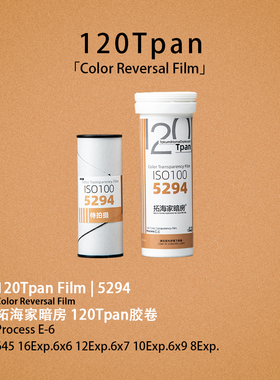 新盘5294Tpan拓海家暗房135进120齿孔宽幅
