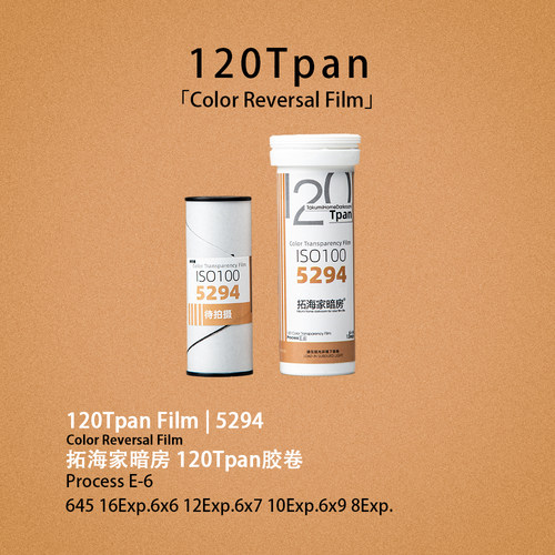 新盘5294Tpan拓海家暗房135进120齿孔宽幅