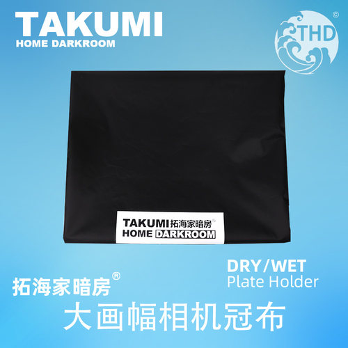 大画幅相机遮光透气冠布