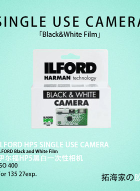 伊尔福一次性相机黑白相机有闪复古傻瓜相机ILFORD｜拓海家暗房