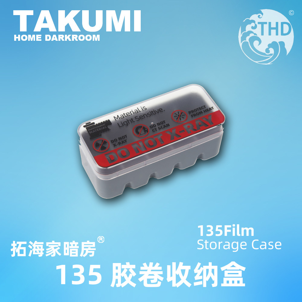 胶卷收纳盒防x光标识新款135120胶卷储存盒塑料盒便携容纳十卷图片